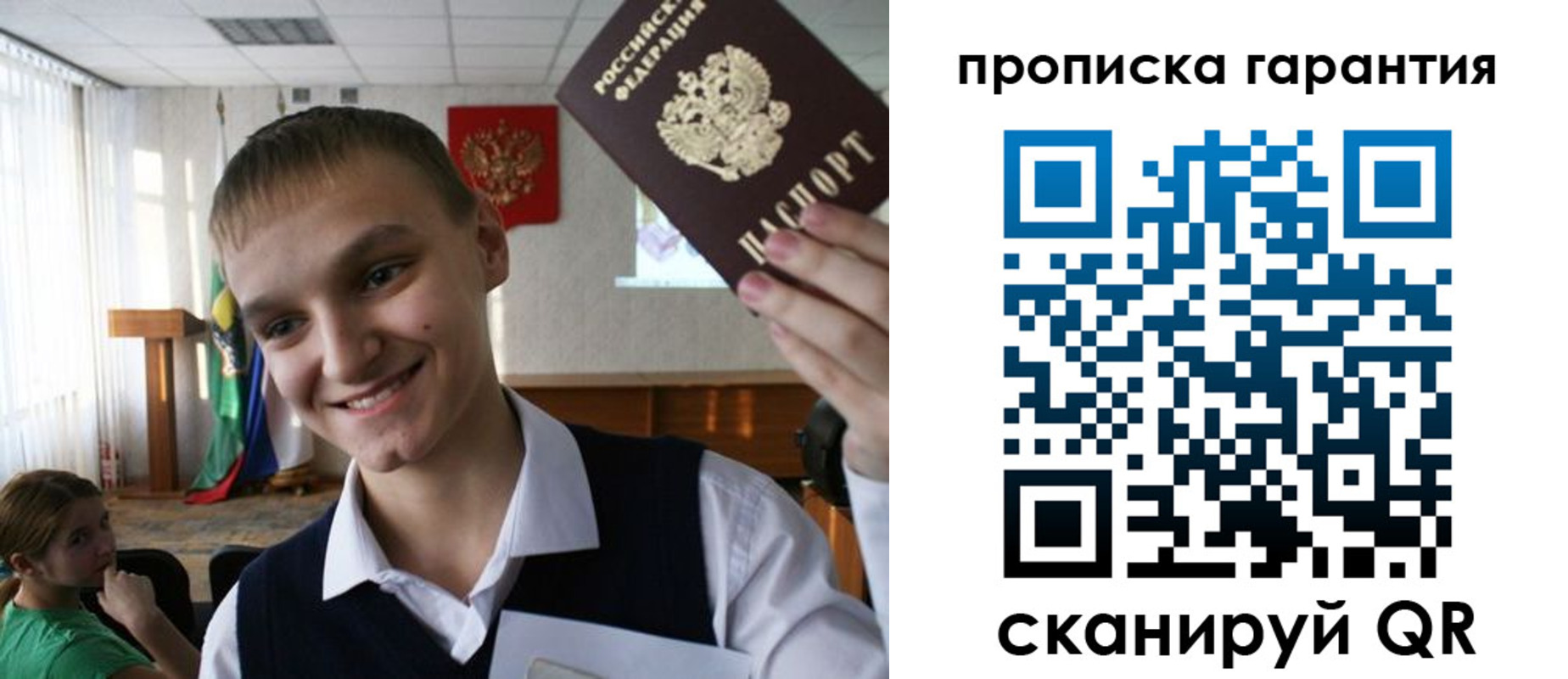 прописка законно в Киреевске